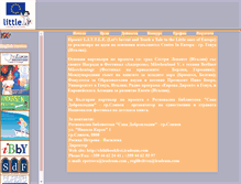 Tablet Screenshot of little.iradeum.com